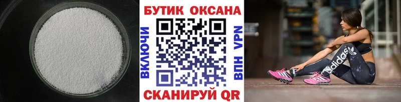 Бутират Butirat  Ртищево 