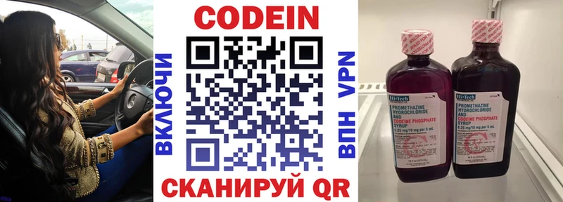 Кодеин Purple Drank  ОМГ ОМГ   Ртищево 