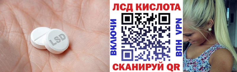 ЛСД экстази кислота  как найти закладки  mega онион  Ртищево 