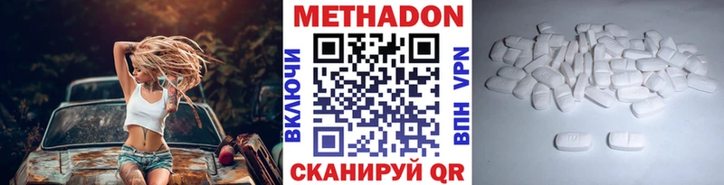 Метадон белоснежный  Ртищево 